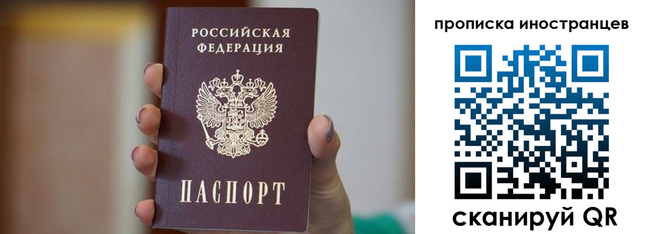 временная регистрация для школы в Коми