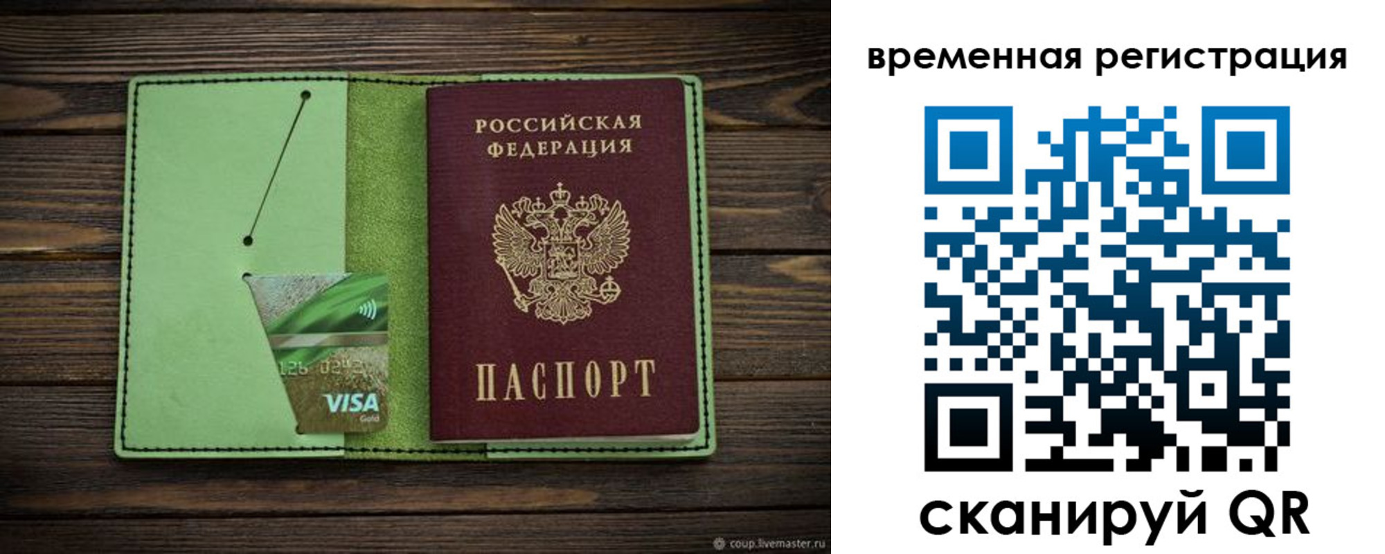 прописка поиск в Коми