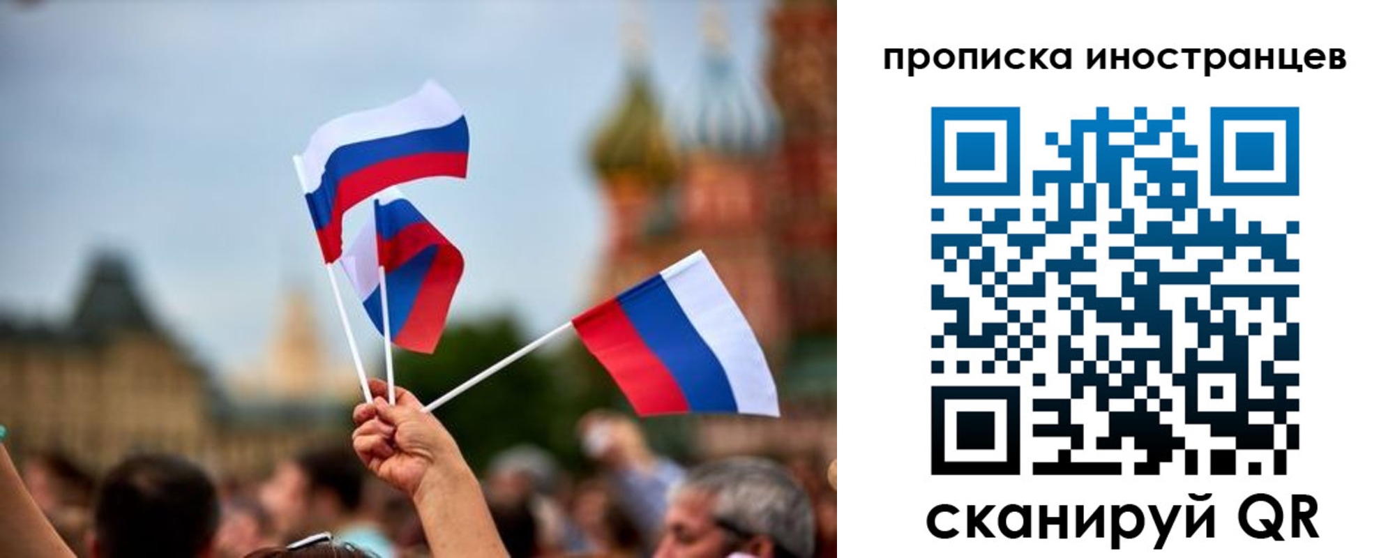 прописка законно в Коми