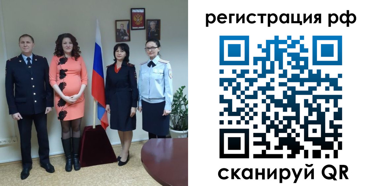 временная регистрация в Коми